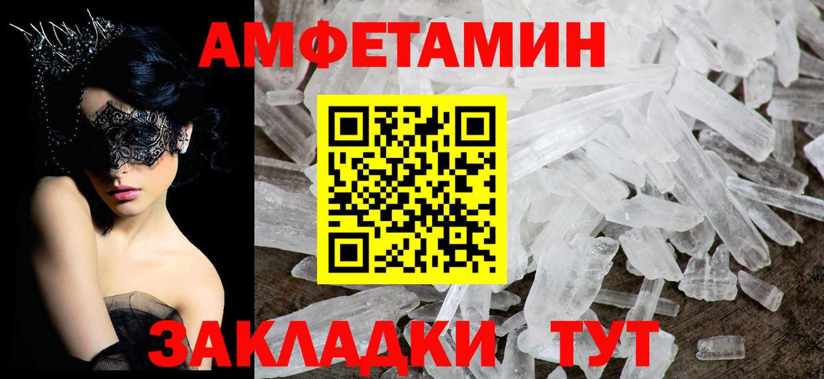 Амфетамин Premium Урай
