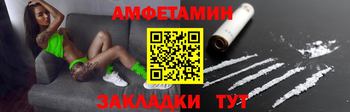 АМФ 97%  Вход с VPN  Amphetamine  Урай 