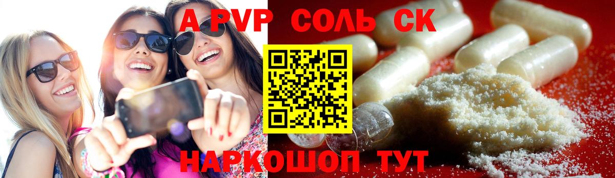 Урай  Alpha-PVP крисы CK  A-PVP СК  Alpha PVP Crystall  Вход с VPN 