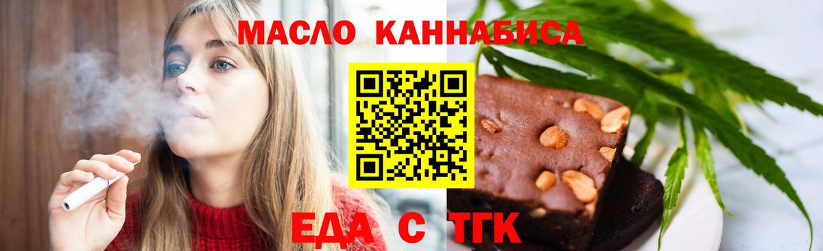 Печенье с ТГК конопля  Вход с VPN  Урай 