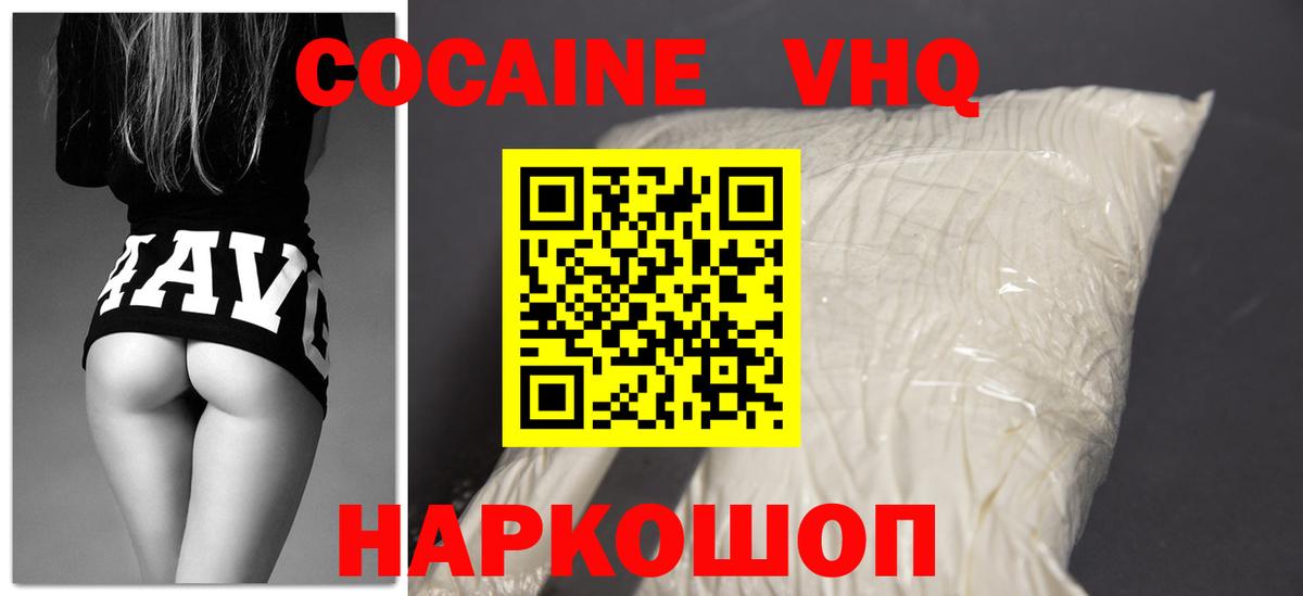 КОКАИН 98% Урай