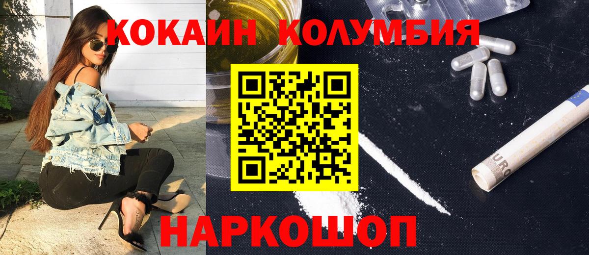COCAIN  Вход с VPN  Кокаин VHQ  Урай  Cocaine Перу 