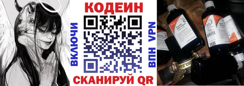 Кодеин напиток Lean (лин) Урай