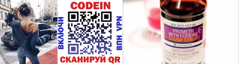 купить наркоту  Урай  Кодеиновый сироп Lean напиток Lean (лин) 