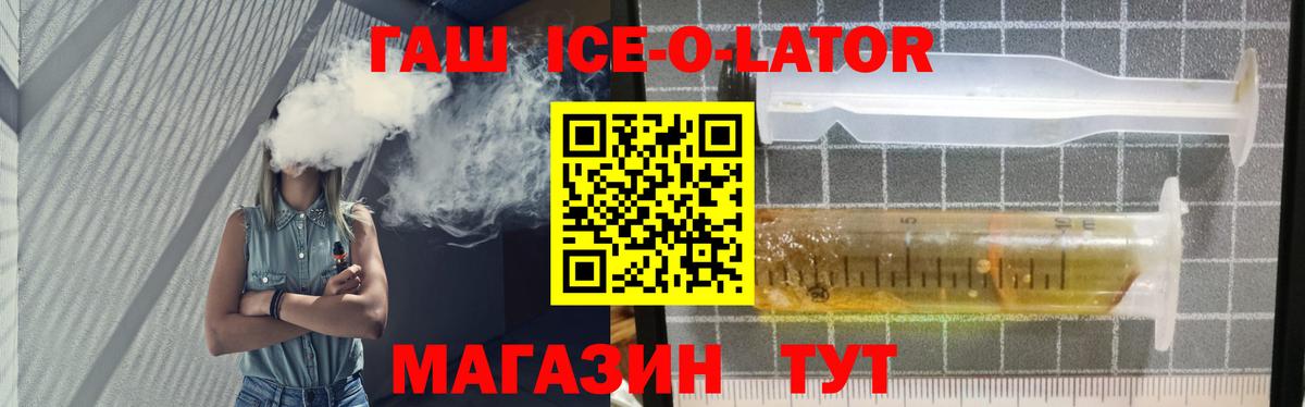 ГАШ индика сатива  ГАШИШ ice o lator  Вход с VPN  Урай 