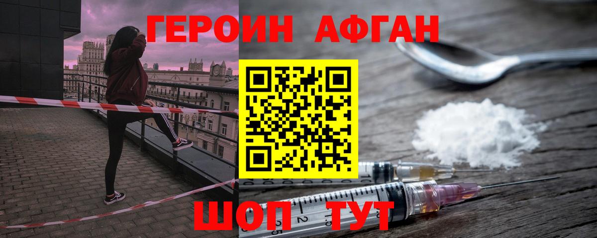 ГЕРОИН хмурый  Вход с VPN  ГЕРОИН  Урай 