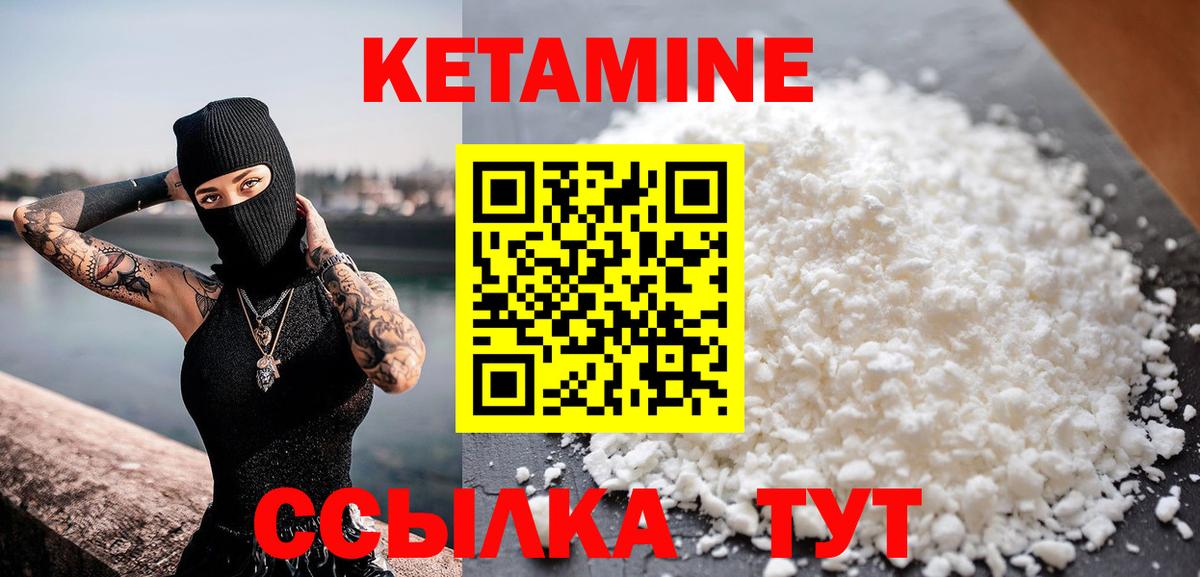 Урай  КЕТАМИН VHQ  Вход с VPN  КЕТАМИН ketamine 