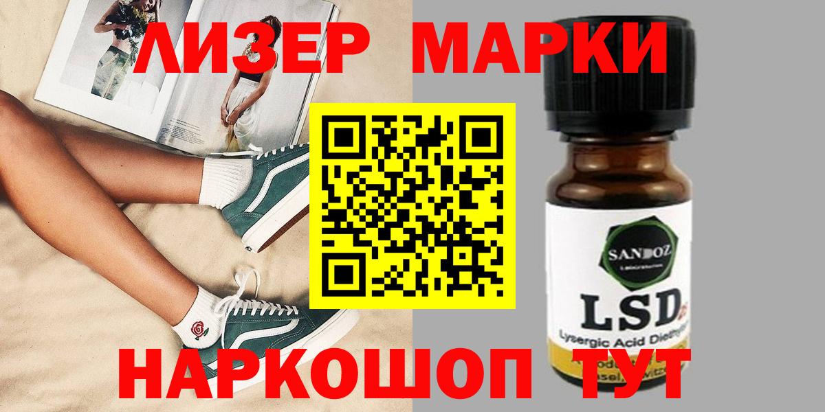 Лсд 25 экстази кислота  Вход с VPN  blacksprut ONION  Урай 