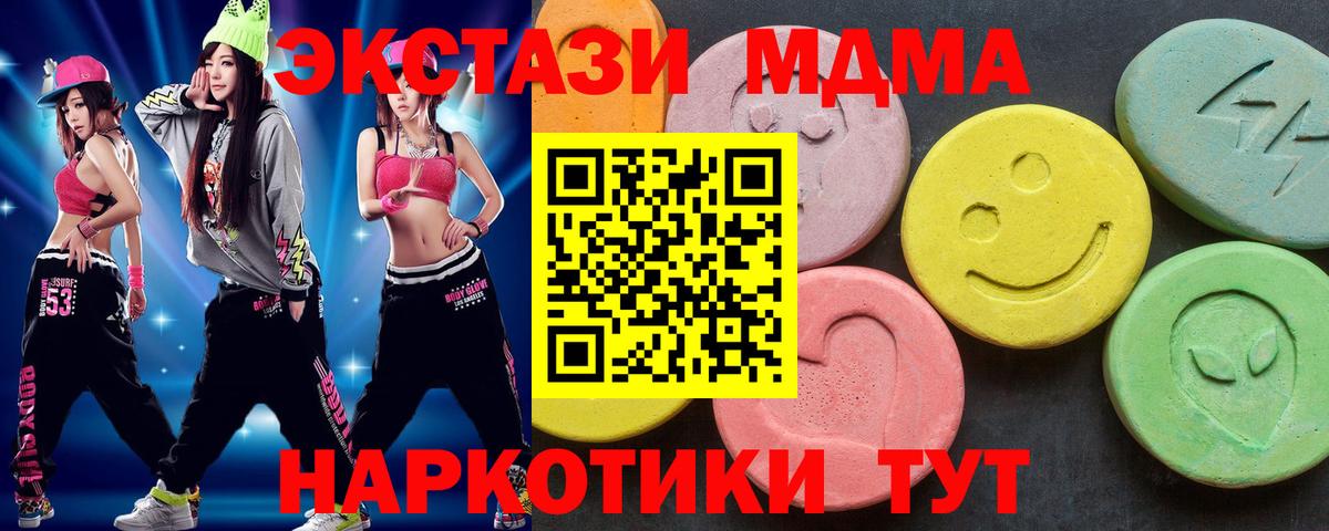 MDMA crystal Урай