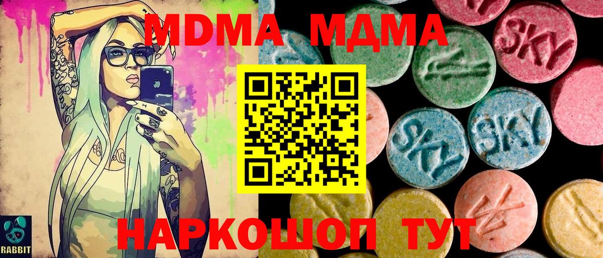 МДМА кристаллы  MDMA  Урай  Вход с VPN  МДМА VHQ 