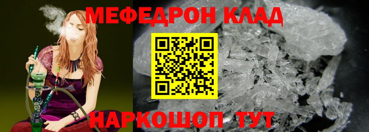 МЯУ-МЯУ mephedrone  Вход с VPN  Мефедрон  Урай 