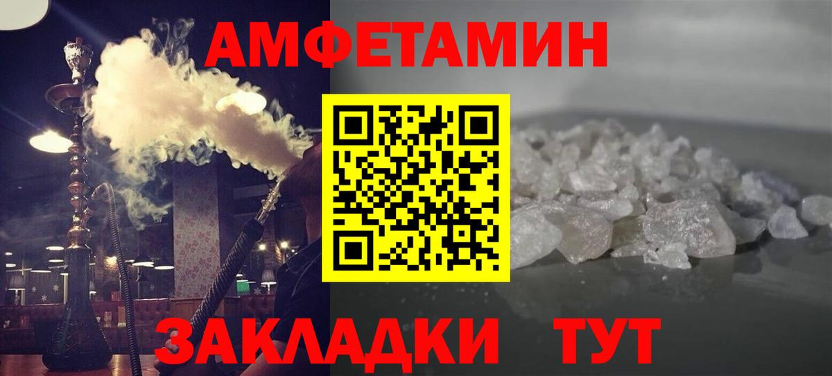 Первитин Methamphetamine  Вход с VPN  Первитин  Урай 