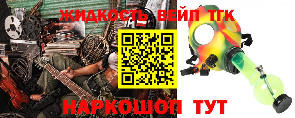 ТГК гашишное масло Урай